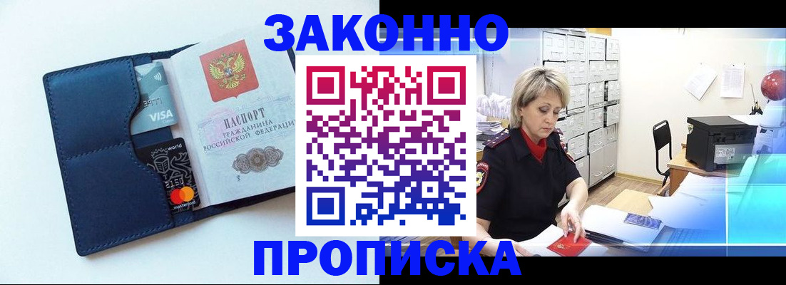 временная регистрация в квартире в Шуе