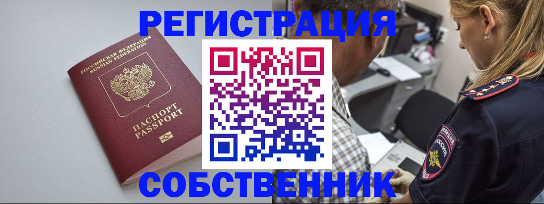 прописка ребенка в Шуе