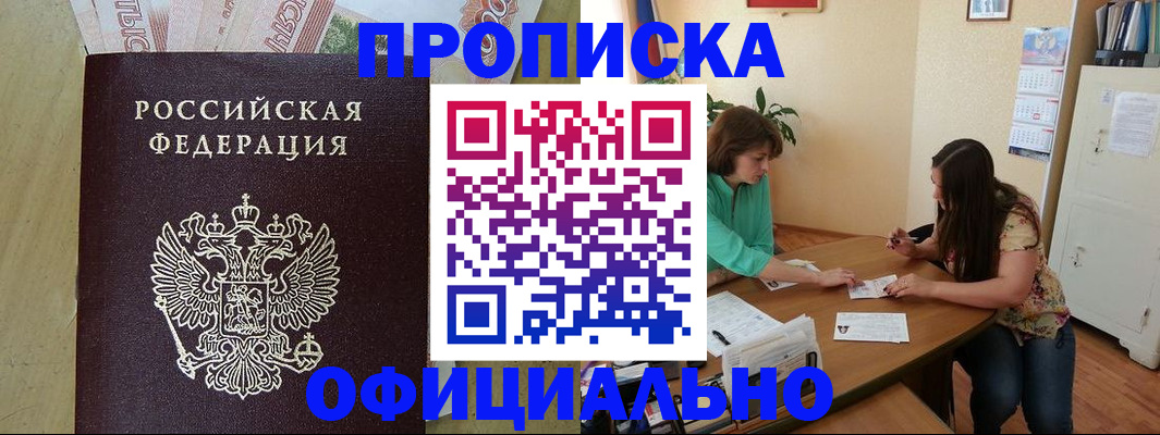 прописка иностранных граждан в Шуе